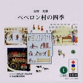 Peperon Mura no Shiki