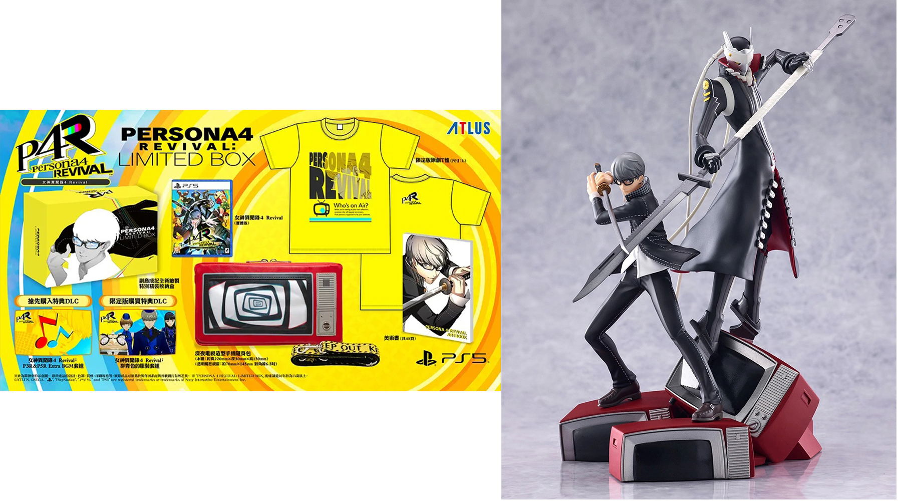 Persona 4 Revival [Limited Box Izanagi Edition]