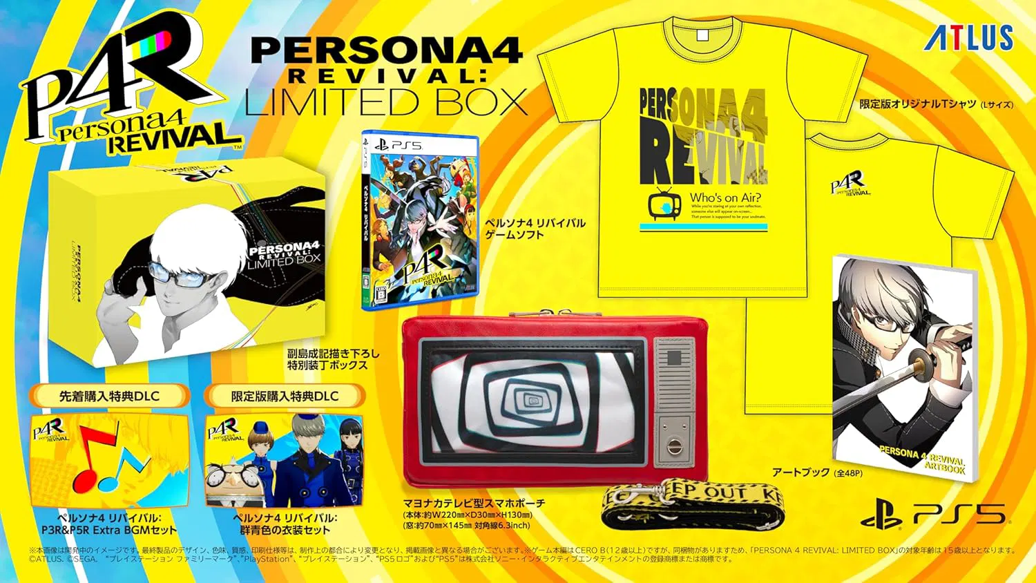 Persona 4 Revival Limited Edition