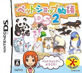 Pet Shop Monogatari DS 2