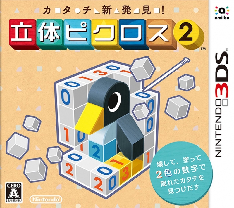 Picross 3D Round 2