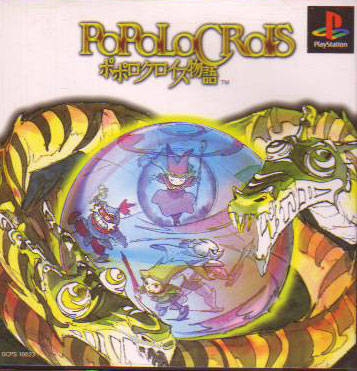 PoPoLoCrois Monogatari