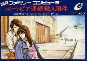 Portpia Renzoku Satsujin Jiken