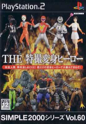 Power Fighters