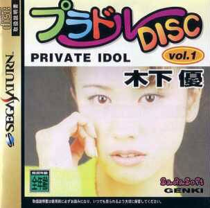 Private Idol Disc Vol.1: Kioroshi Yu