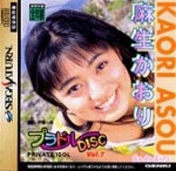 Private Idol Disc Vol.7: Asou Kaori