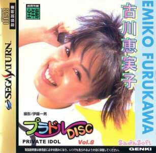 Private Idol Disc Vol.8: Kokawa Emiko