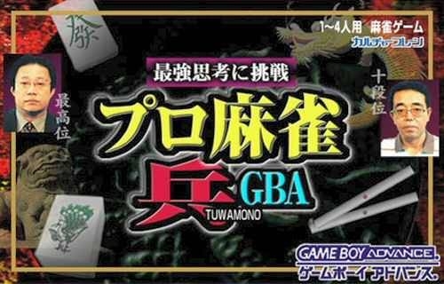 Pro Mahjong Tsuwamono Advance