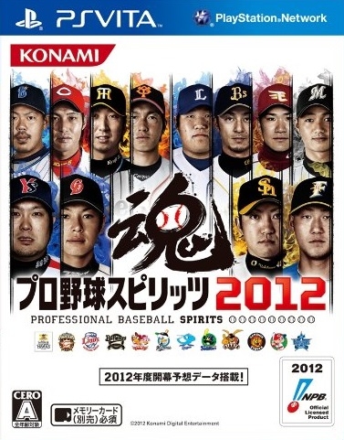 Pro Yakyuu Spirits 2012