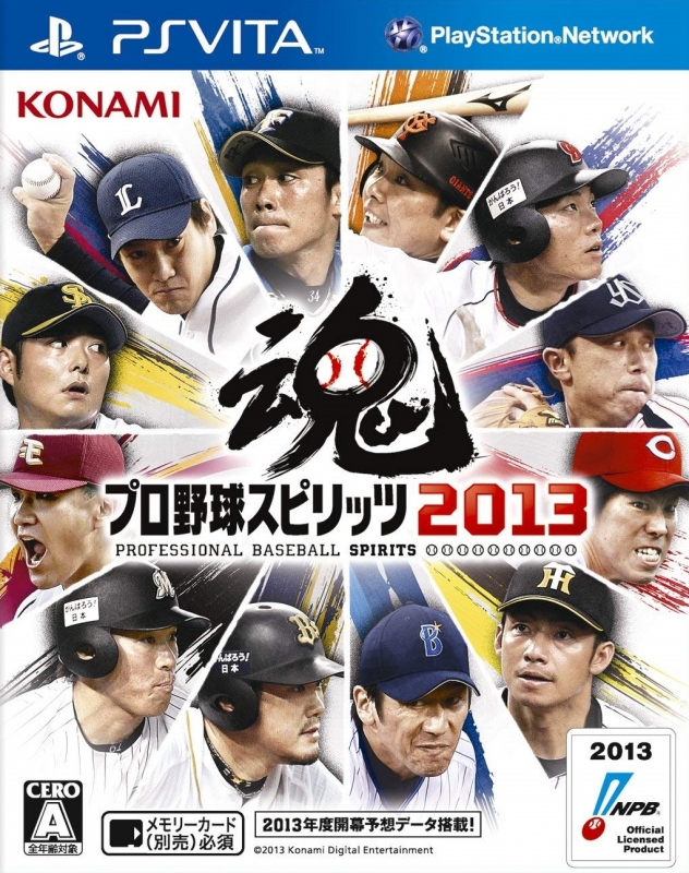 Pro Yakyuu Spirits 2013