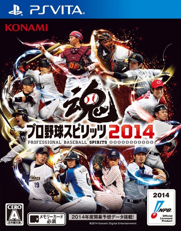 Pro Yakyuu Spirits 2014