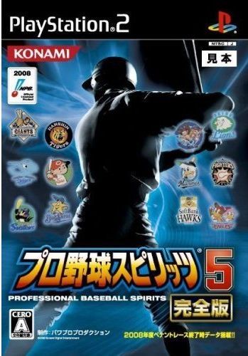Pro Yakyuu Spirits 5 Kanzenban