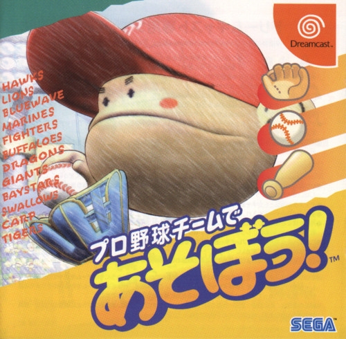 Pro Yakyuu Team de Asobou!