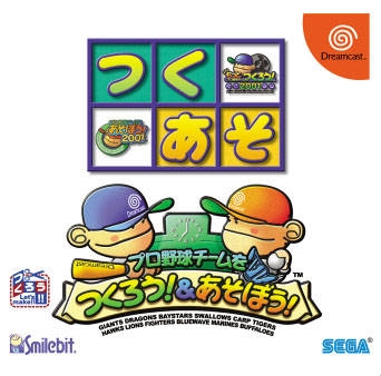 Pro Yakyuu Team o Tsukurou! & Asobou!