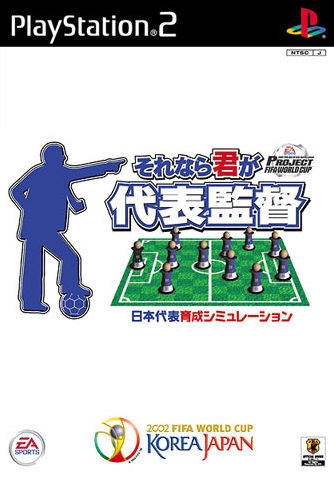 Project FIFA World Cup