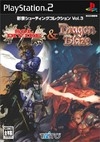 Psykio Shooting Collection Vol. 3: Sol Divide & Dragon Blaze