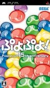 Puyo Puyo! 15th Anniversary