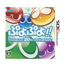 Puyo Puyo!! 20th Anniversary