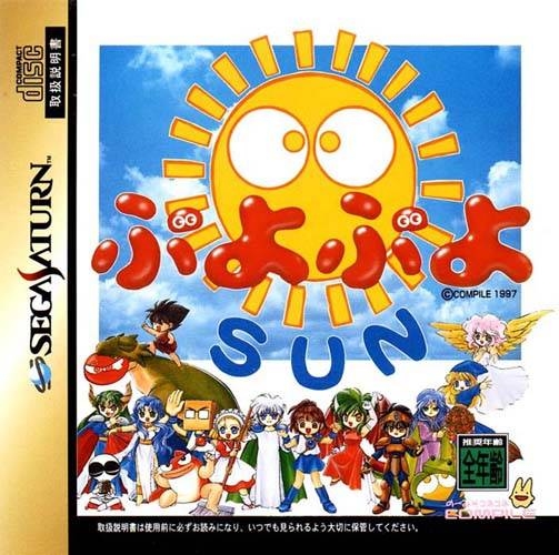 Puyo Puyo Sun