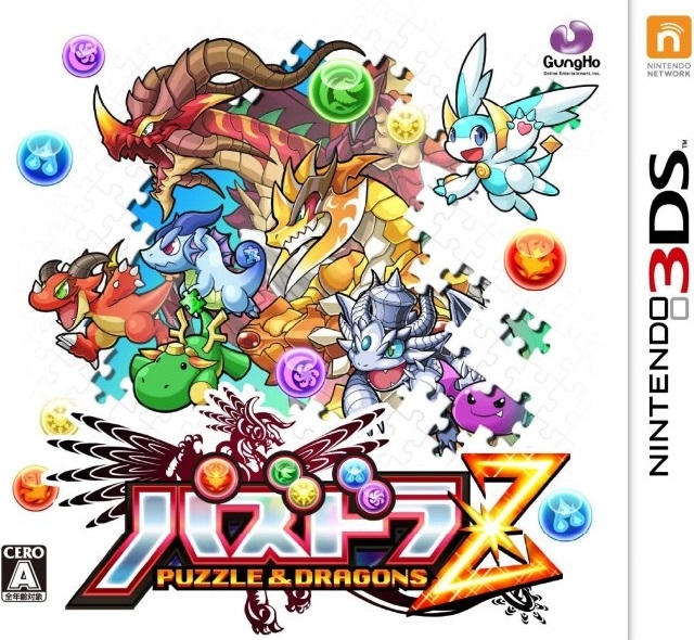 Puzzle & Dragons Z