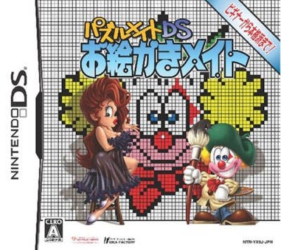 Puzzle Mate: Oekaki Mate