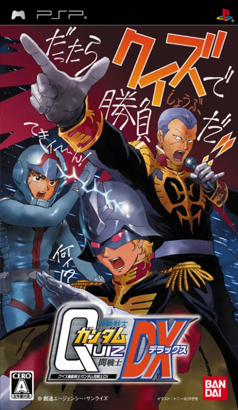 Quiz Mobile Gundam: Toi Senshi DX