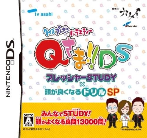 Quiz Present Variety Q-Sama!! DS: Pressure Study x Atama Gai Kunaru Drill SP