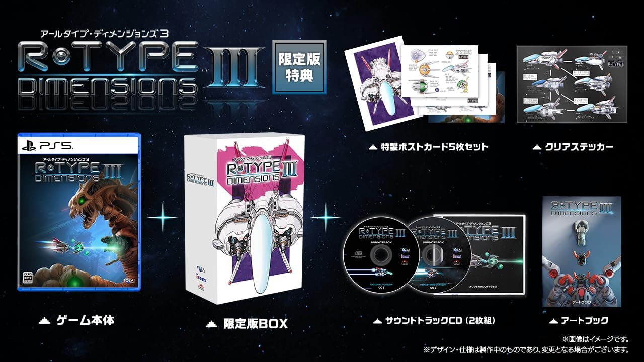 R-Type Dimensions III [Limited Edition]