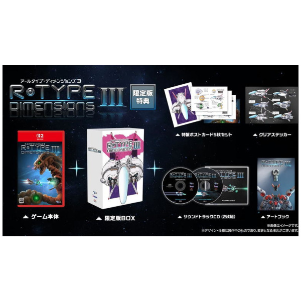 R-Type Dimensions III Limited Edition