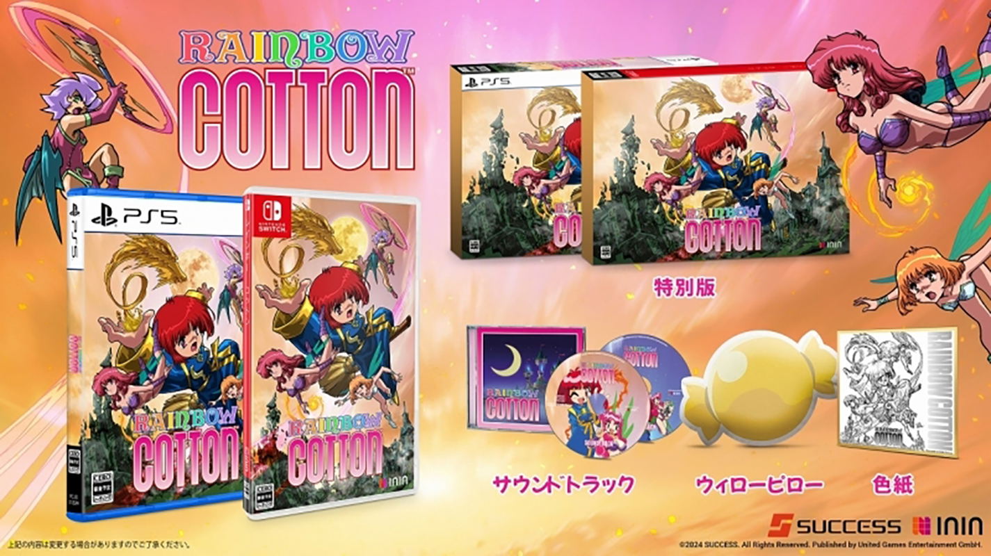 Rainbow Cotton [Special Limited Edition]