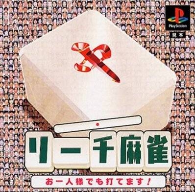 Reach Mahjong