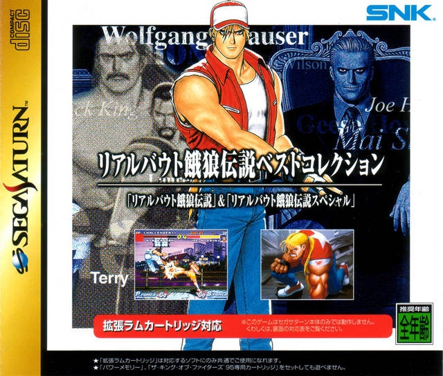 Real Bout Garou Densetsu: Best Collection