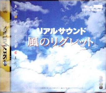 Real Sound: Kaze no Riguretto
