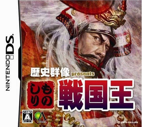 Rekishi Gunsou Presents: Monoshiri Sengoku Ou