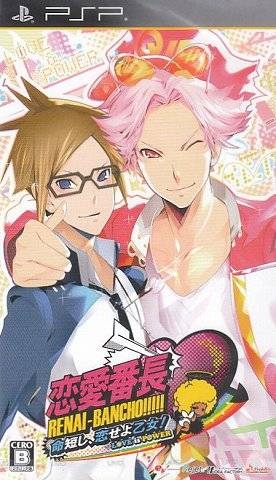 Renai Banchou: Inochi Meishi, Koiseyo Otome! Love is Power!!!