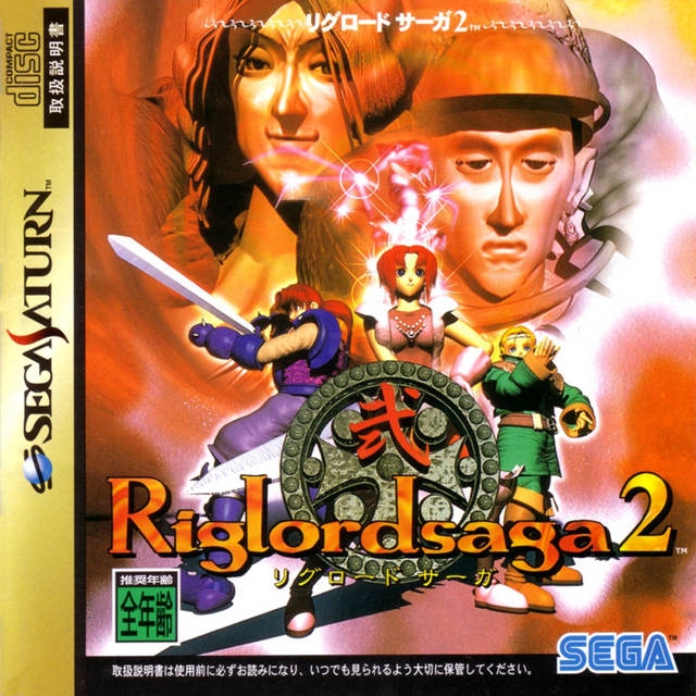 RiglordSaga 2