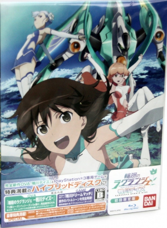 Rinne no Lagrange: Kamogawa Days Game & OVA Hybrid Disc