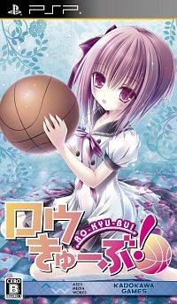 Ro-Kyu-Bu!
