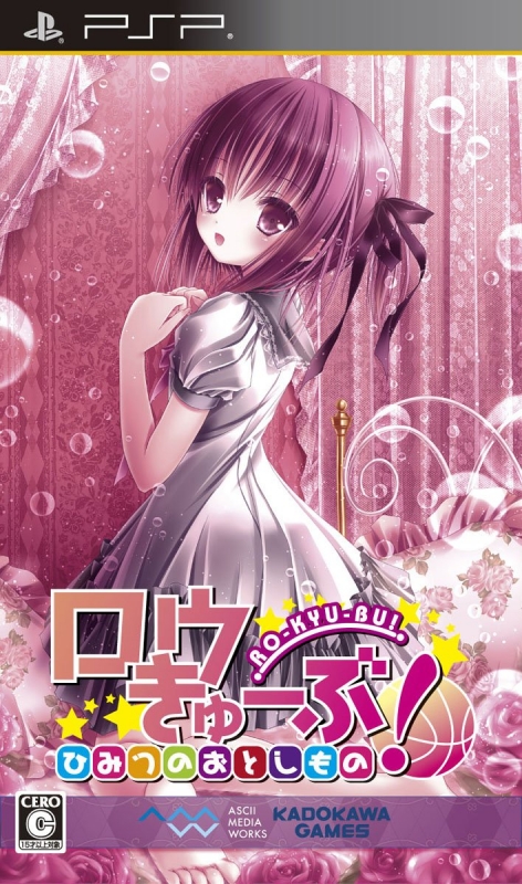 Ro-Kyu-Bu! Lost Secret