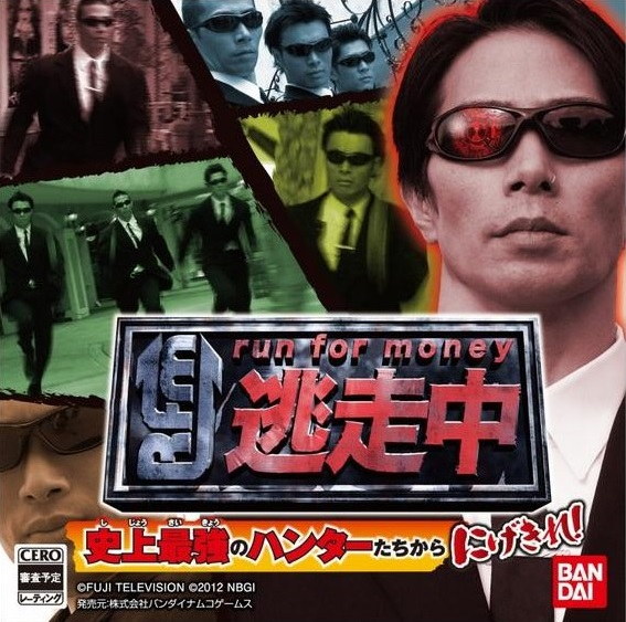 Run for Money Tousouchuu