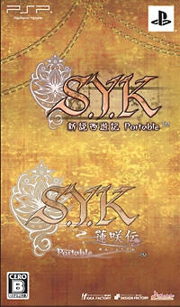S.Y.K Portable Twin Pack