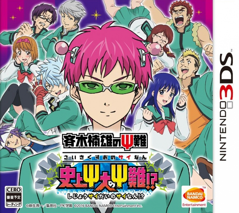 Saiki Kusuo no Psi-nan: Shijou Psi-dai no Psi-nan!?