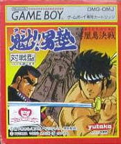 Sakigake!! Otokojuku: Meikoushima Kessen