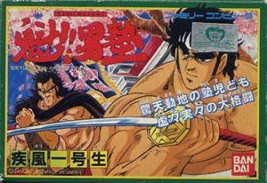 Sakigake!! Otokojuku: Shippu Ichi Gou Sei