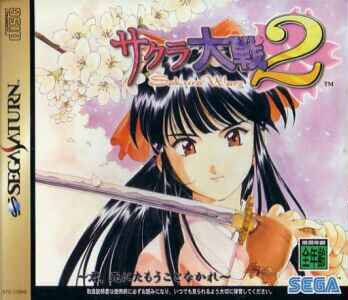 Sakura Taisen 2 - Kimi, Shinitamou Koto Nakare