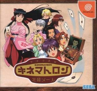 Sakura Wars: Kinematron Hanagumi Mail