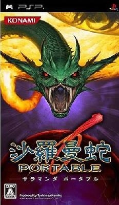 Salamander Portable