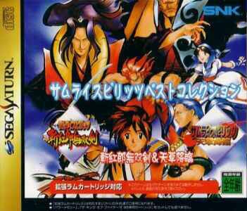 Samurai Spirits Best Collection