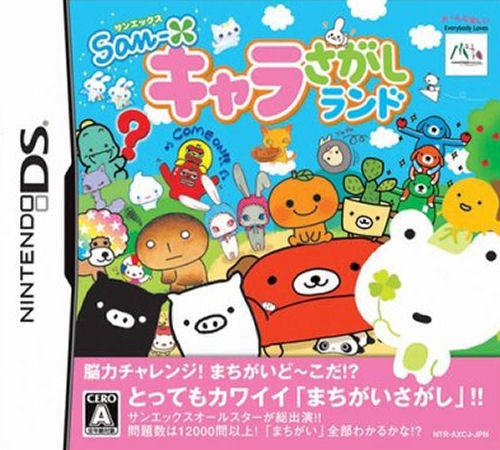 San-X: Chara Sagashi Land