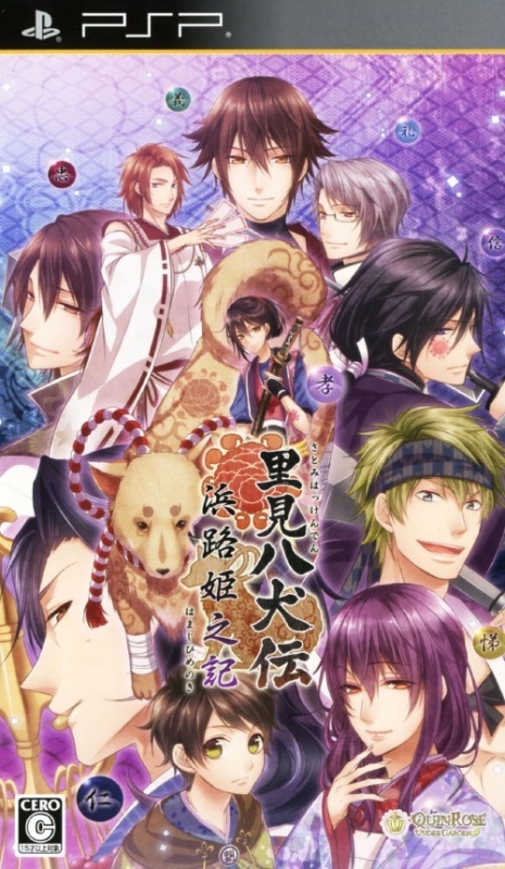Satomi Hakkenden: Hamaji Himenoki